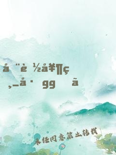 全能奶爸